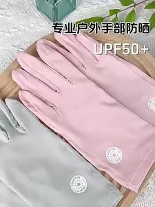 JIFANPAUL | UV Protection Slip-resistant Touchscreen Compatible Summer Gloves