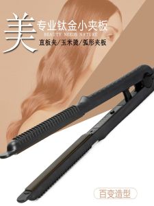 Pear-Shaped Hair Roll Hair Straightener Dual-Use Electric Hair Curlers Concave-Convex Curved U-Shaped Semicircle Splint Hair Tail Inner Buckle Corn Curler C Bend