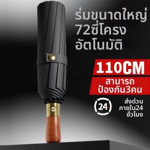 COOLNZKTTEZ | Auto Open Close Sun and Rain Protection Umbrella