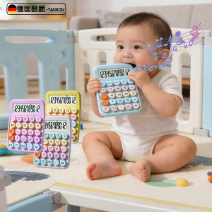 TAOKOU | Baby Biteable Educational Voice Calculator with Music