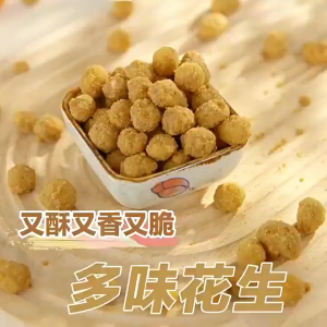 BESTORE Peanuts Multi-flavor 良品铺子多味花生 Kacang Panggang Snek Kanak-Kanak Dewasa Fried Children Snacks Cooked Healthy