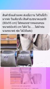 ถุงพลาสติกแพคผ้านวม 6ฟุต แพคหมอน ส่งผ้าห่ม ห่อเก็บผ้านวม ซองพลาสติกขนาดใหญ่ มีฝากาว ขนาด80x97cm