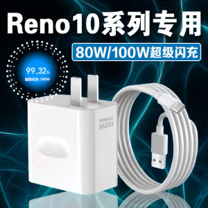 ชาร์จไฟเร็ว OPPO Reno10 80W ชาร์จเร็ว Super Flash Charge สายไฟ 2 เมตร ปลั๊กชาร์จโทรศัพท์มือถือ 25W