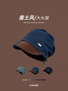 Waste Soil Wind Retro Patchwork Pile Heap Cap Childrens Fall and Winter Big Head Circumference Face-Looking Small Bag Cap Small Brim Drawstring Sleeve Cap