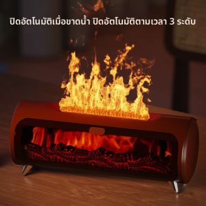 เครื่องเพิ่มความชื้นในอากาศแบบเปลวไฟ 150 มล. ลายไม้ เครื่องกระจายกลิ่นอโรมาแบบเตาผิงขนาดเล็ก พอร์ต USB อัจฉริยะ เครื่องกระจายกลิ่นน้ำมันหอมระเหย