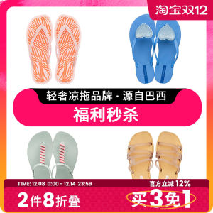 Ipanema Heart Shaped Womens Thong Slippers Sweet Style Beachwear Flat Heel Injection Moulding Plastic Upgraded Version