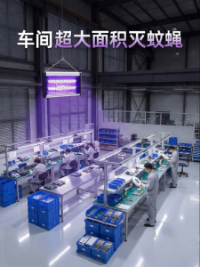 Maiyu | New Plug-In Commercial Indoor Insect Catcher