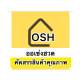 OSH วัสดุก่อสร้าง