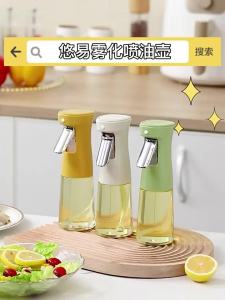 youqin | Mist Spray Oil Bottle