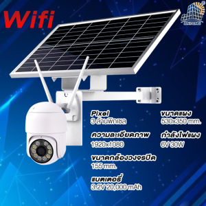 CCTV JD Solar กล้องพลังงานแสงอาทิตย์ กล้องโซล่าเซลล์ มีทั้งรองรับระบบ 4G และ WIFI กล้องคุณภาพดี มองเห็นชัดเจนแม้เวลากลางคืน  กล้องพลังงานแสงอาทิตย์ สะดวกต่อการใช้งาน ติดตั้งง่าย