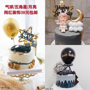 Black and Golden Balloon Cake Decoration Double Layer Hollow Pentagram Acrylic Insertion Golden Moon Baking Ornaments