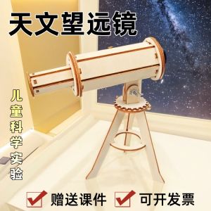 Bộ Thí Nghiệm Khoa Học Cho Trẻ Em Đồ Chơi Tự Làm Thủ Công Bộ Dụng Cụ Thí Nghiệm Kỹ Thuật Học Sinh Mẫu Giáo Đồ Chơi Học Tập