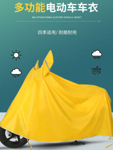 Vỏ Xe Đạp Điện Chống Nước Vỏ Xe Đạp Chống Nắng Chống Bụi Vỏ Xe Đạp Chống Tuyết Cho Xe Đạp Đạp Bằng Chân