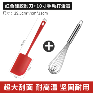 Heat Resistant Silicone Baking Tool Large Red One Piece Cream Smoother Scraper for Home Use Kitchen Cooking Utensils