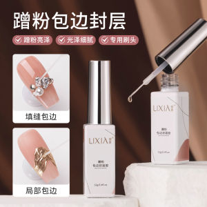 LiXia LED UV Nail Art Gel No Wash Fill Gaps Mirror Powder Special Brush Head Diamond Sealing Edge Gel for Nail Beauty Tools