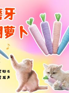 Cat Toy Rope Knit Chew Carrot Teeth Cleaning Self Entertaining Noise Making Durable Biting Toy for Kittens And Dogs