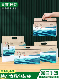 Octagon Self-Sealing Self-Supporting Black Fungus Mushroom Local Specialty Sealed Autumn Fungus Packing Bag Dry Goods Gift Bag