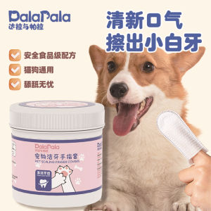 Pet cleaning teeth finger cover wipes dog oral care brushing teeth leave-in removing bad breath washing tooth stains tartar
