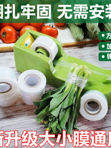 Máy Bao Bì Rau Quả Thân Thiện Với Môi Trường Máy Cắt Màng Bọc Mở Rộng Máy Buộc Miệng Màng Bọc Bằng Nhựa Máy Cắt Băng Keo