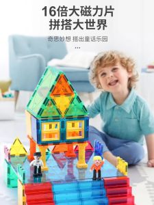 Transparent Magnetic Tiles Large Baseplate Additional Loose Base 16 times Larger Square Childrens Educational Toys