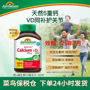 ❤in stock Jamieson Jianmei Sheng Calcium Vitamin d3 Calcium Tablets 120 Adult Pregnant Women Middle-aged Old Supplement Calcium Carbonate♂