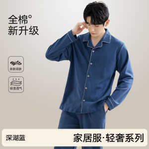 Pure Cotton Sleepwear Set for Men Spring Autumn New Style Home Clothes Can Be Worn outside Summer Comfortable Long Sleeve Shirt