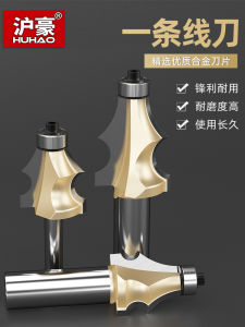 Huahao Brand Milling Cutter Carving Machine Woodworking Milling Tool 1/2-1/4 Handle One-Line Milling Cutter Non-coated Hardware