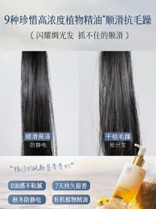 儒意 护发精油 防毛躁 柔顺 持久留香 修复 防静电 RUYI hair care essential oil repairs long-lasting fragrance