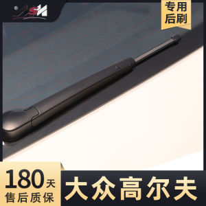 Original Volkswagen Golf 7 and 7.5 Generation High Quality Wiper Blades for Rear Window Boneless Scraping Adapter