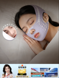 RULIS | Slimming Reshaping Sleep Mask
