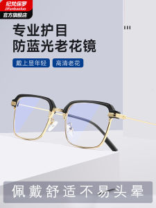 Độ Nét Cao Chống Ánh Sáng Xanh Siêu Nhẹ Phong Cách Mới Kính Mắt Nam Cao Tuổi Cao Cấp Thời Trang Trẻ Trung