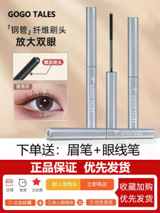 Waterproof Long Lasting Mascara: A Guide to Thickening & Lengthening Eyelashes