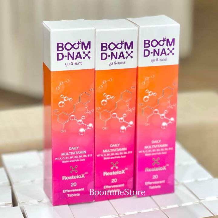 Exp. 7/2/2025 *** Boom DNax เซ็ต 3 หลอดถูกกว่า!! Lazada.co.th