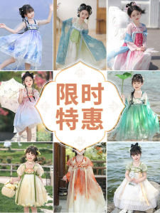 Spring Autumn Hanfu Girls Childrens Ancient Style Summer Tang Suit Ultra Fairy Tale Costumes for Girls Boys Traditional Clothing
