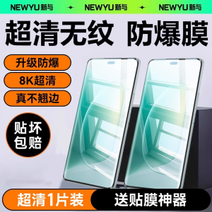 Newyu Honor 500 pro Tempered Glass Screen Protector Ultra Clear Water Condensing Privacy Protection for Honor 300 400 200 Phones