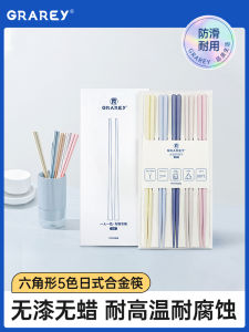 ตะเกียบสไตล์ญี่ปุ่นเกรย์ เรียบง่าย ตะเกียบโลหะผสมสีรุ้ง ต้านเชื้อแบคทีเรีย 99 ตะเกียบสำหรับใช้ส่วนตัว สีพาสเทล อุปกรณ์รับประทานอาหาร