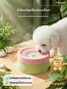 hipidog | No Wet Mouth Floating Pet Water Bowl