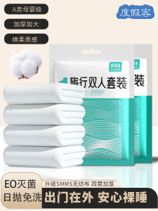 Travel Disposable Bed Sheet Cover Pillowcase Hotel Single Double Bed Linen Set Portable Dirt Resistant Four Piece Set