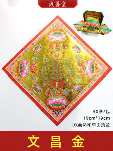 Gold Stamping Paper for Folding Paper Crafts Business Supplies Exam Preparation Confucian Texts Ornaments 19*19cm Size