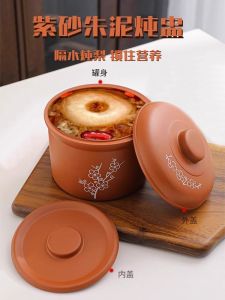 Purple Sand Roasted Pear Cup Oven Special Use Braised Snow Pear and Rock Sugar Slow Cooker Steamed High Temperature Resistant Small Bowl with Lid Roasted Pear Jar for One Person