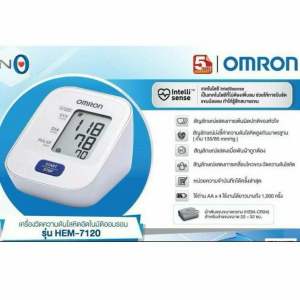 Omron ออมรอน เครื่องวัดความดัน รุ่น HEM-7120 (1ชิ้น) สินค้าคุณภาพดี พร้อมส่ง