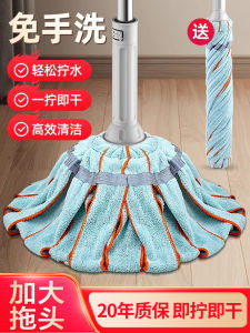 Chổi Lau Nhà Cổ Điển Không Cần Rửa Tay Chổi Lau Sàn Bằng Cotton Dụng Cụ Vệ Sinh Gia Đình Thiết Bị Lau Sàn Thanh Thép