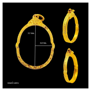 กรอบพระ กรอบหลวงพ่อสุด งานรีดพับหลัง งานขึ้นมือ งานทองอิตาลี ขนาดหน้าจอ 3.5*2.8