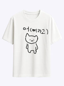 Sanrio | Áo Thun Ngắn Tay In Hình Mèo Hàn Quốc Phong Cách Cá Tính Go Away Họa Tiết Mèo Dễ Thương Đồ Họa Meme Thời Trang Đường Phố Dành Cho Cả Nam Và Nữ