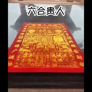 利宝 6开贵人符  揾大钱 赚大钱 有求必应 求财顺利 学业进步 生意兴隆 马上发财 贵人到 六开贵人符系列 神料 Leepoh gui ren fu joss paper