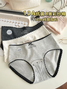 Antibacterial Pure Cotton Mid-Waist Briefs: A Comfortable Hip Covering Underwear Option