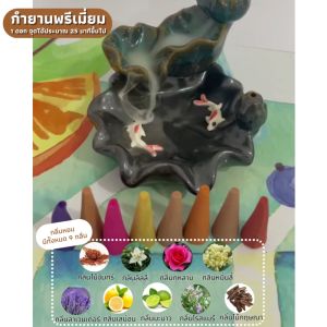 ตั้งคำถาม: กำยานหอมแท้ กำยานพรีเมียม ด้วย ธูปหอม, กำยานหอม มี20/60ดอก, กลิ่นดอกไม้, กำยานเทพ, กำยานอินเดีย, ราคาถูก, กำยานควันน้ำตก, รูปหอม, ผ่อนคลาย