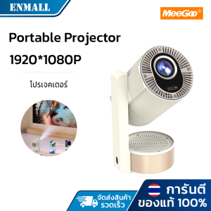 MeeGoo Projector D3 โปรเจคเตอร์ แบบพกพาHD1920*1080P  Android 12.0 รองรับ 2.4G/5GWIFI เชื่อมต่อกับมือถือ