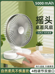 Desktop Small Fan For Home Office Desk USB Rechargeable Desktop Electric Fan Small Ultra-Long Life Battery Silent Powerful Student Dormitory Mini Handheld Portable Portable Sound Electric Fan