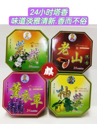 塔香/花香/老山塔香/24小时/10片庄，香火不断，神明欢喜